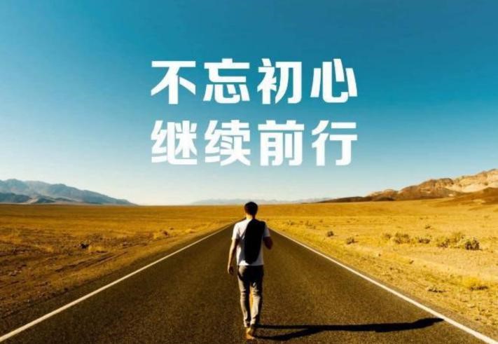 空气能企业内刊：心中有信仰