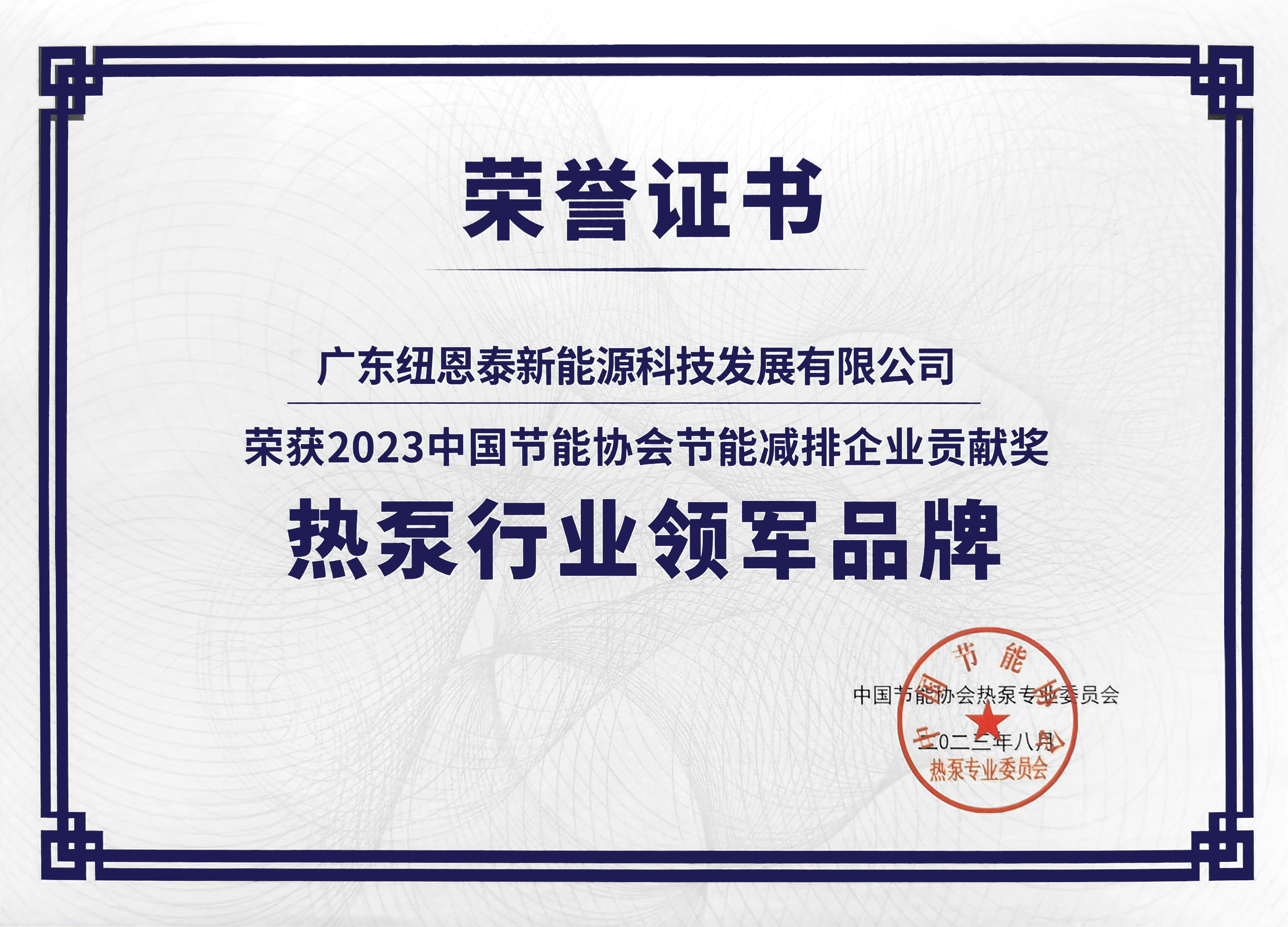 2023年空气能十大品牌，欧博ABG连续11年蝉联空气能领军品牌